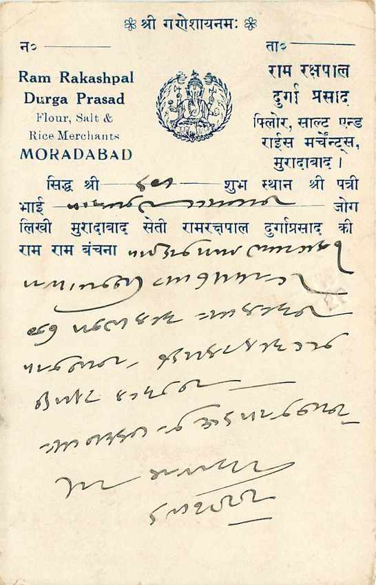 Inde India Cover Card  — Verso