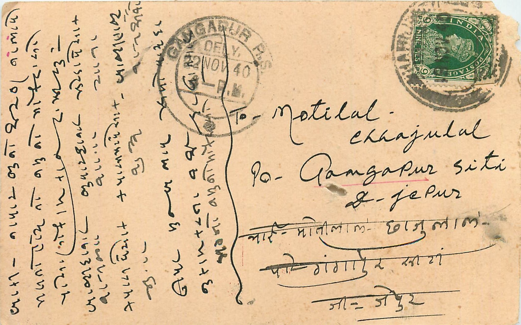 Inde India Cover Card 