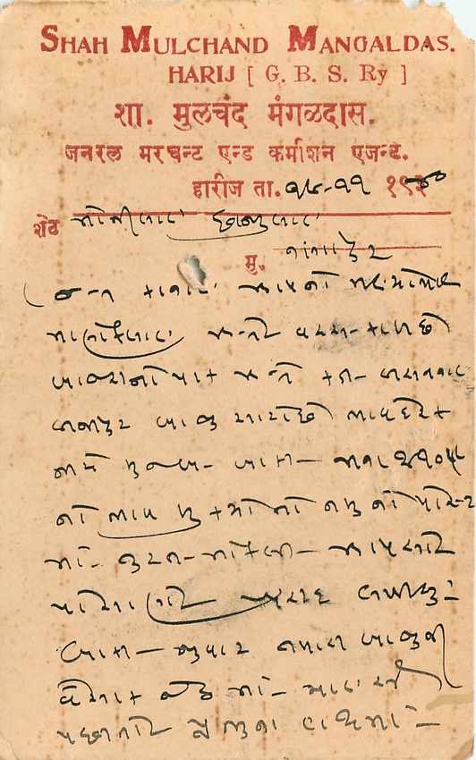 Inde India Cover Card  — Rückseite