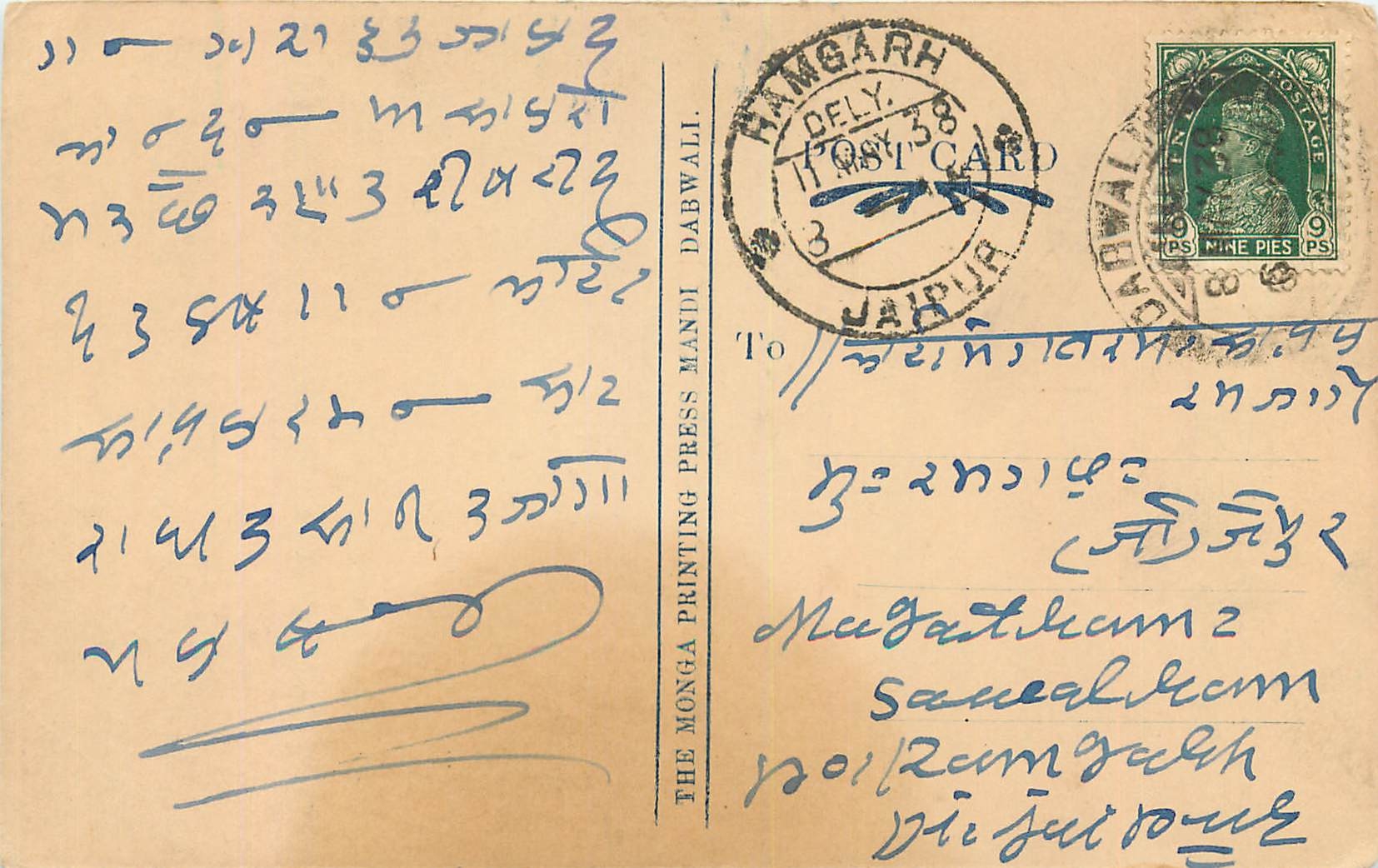 Inde India Cover Card 