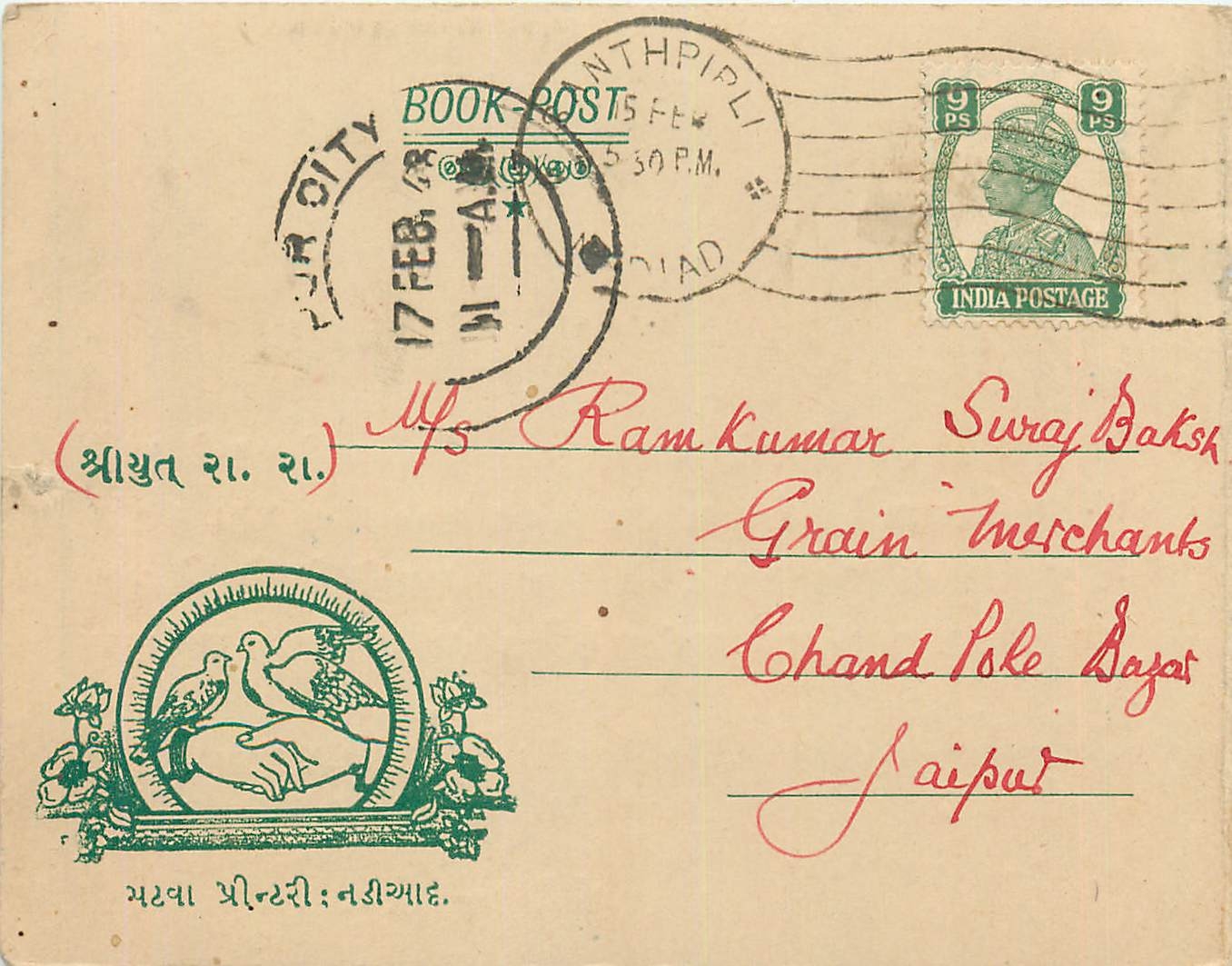 Inde India Cover Card 