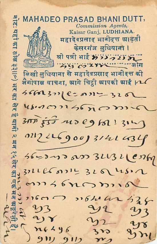 Inde India Cover Card  — Verso
