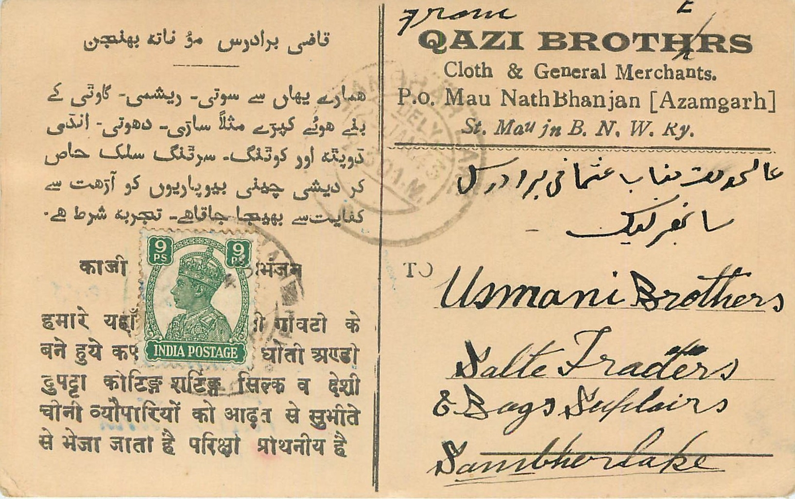 Inde India Cover Card 