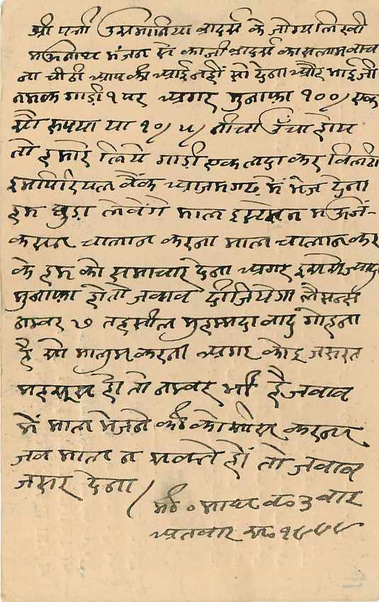 Inde India Cover Card  — Verso