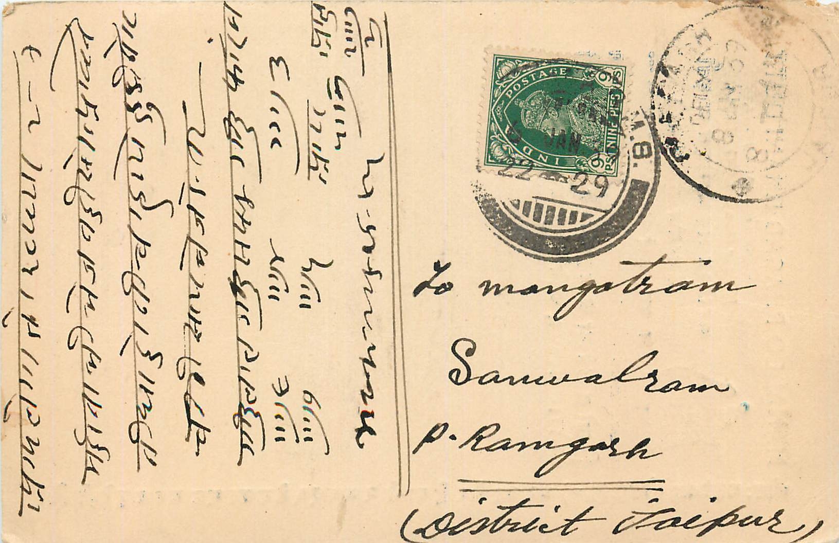 Inde India Cover Card 