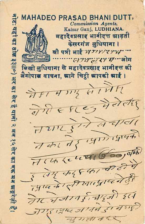 Inde India Cover Card  — Rückseite
