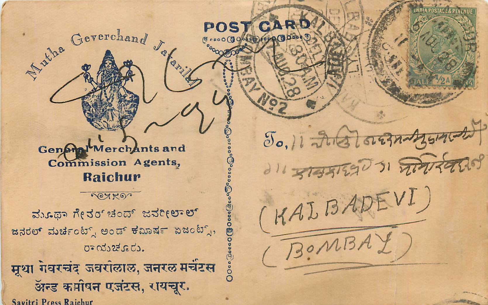 Inde India Cover Card 