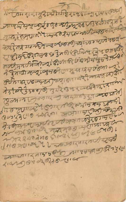 Inde India Cover Card  — Verso
