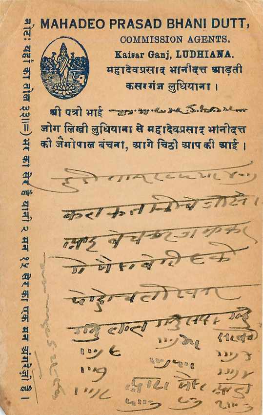 Inde India Cover Card  — Rückseite