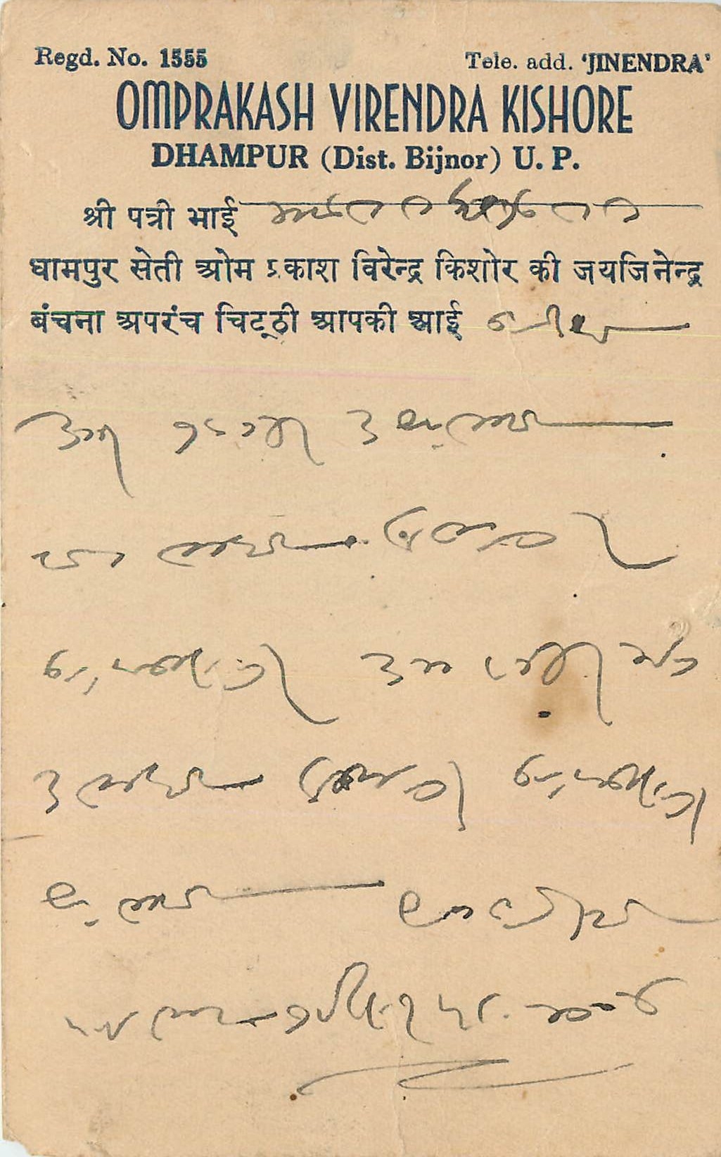 Inde India Cover Card 