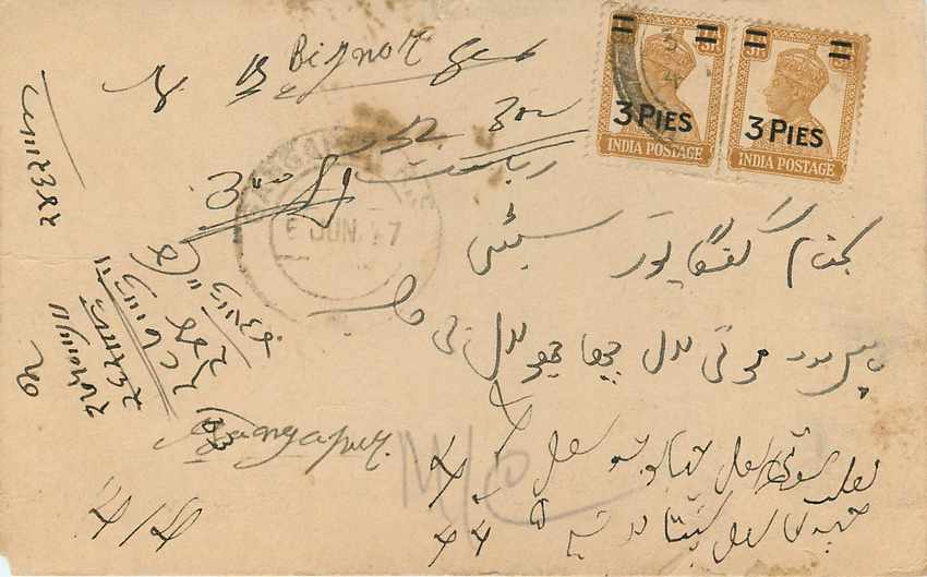 Inde India Cover Card  — Verso