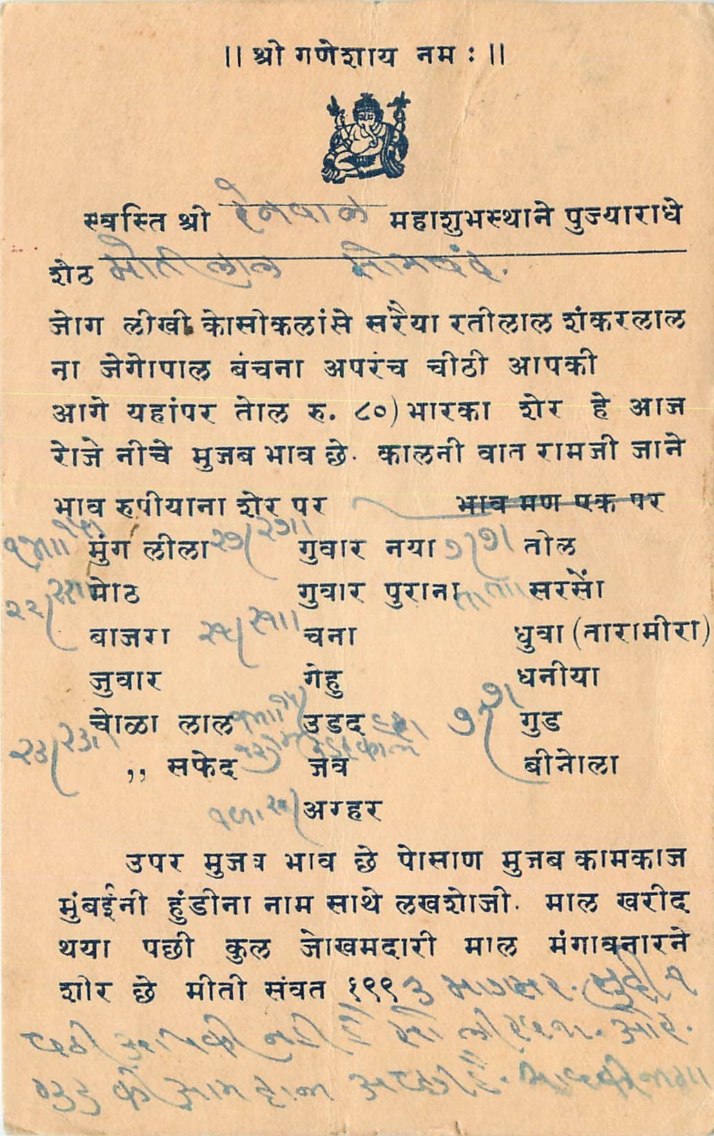 Inde India Cover Card 