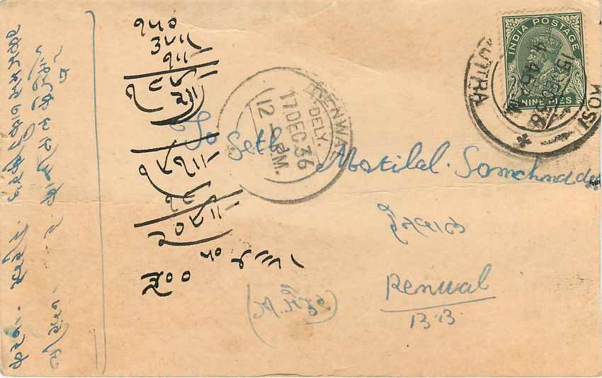 Inde India Cover Card  — Rückseite