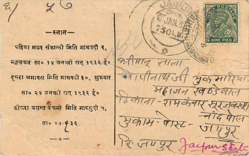 Inde India Cover Card  — Rückseite