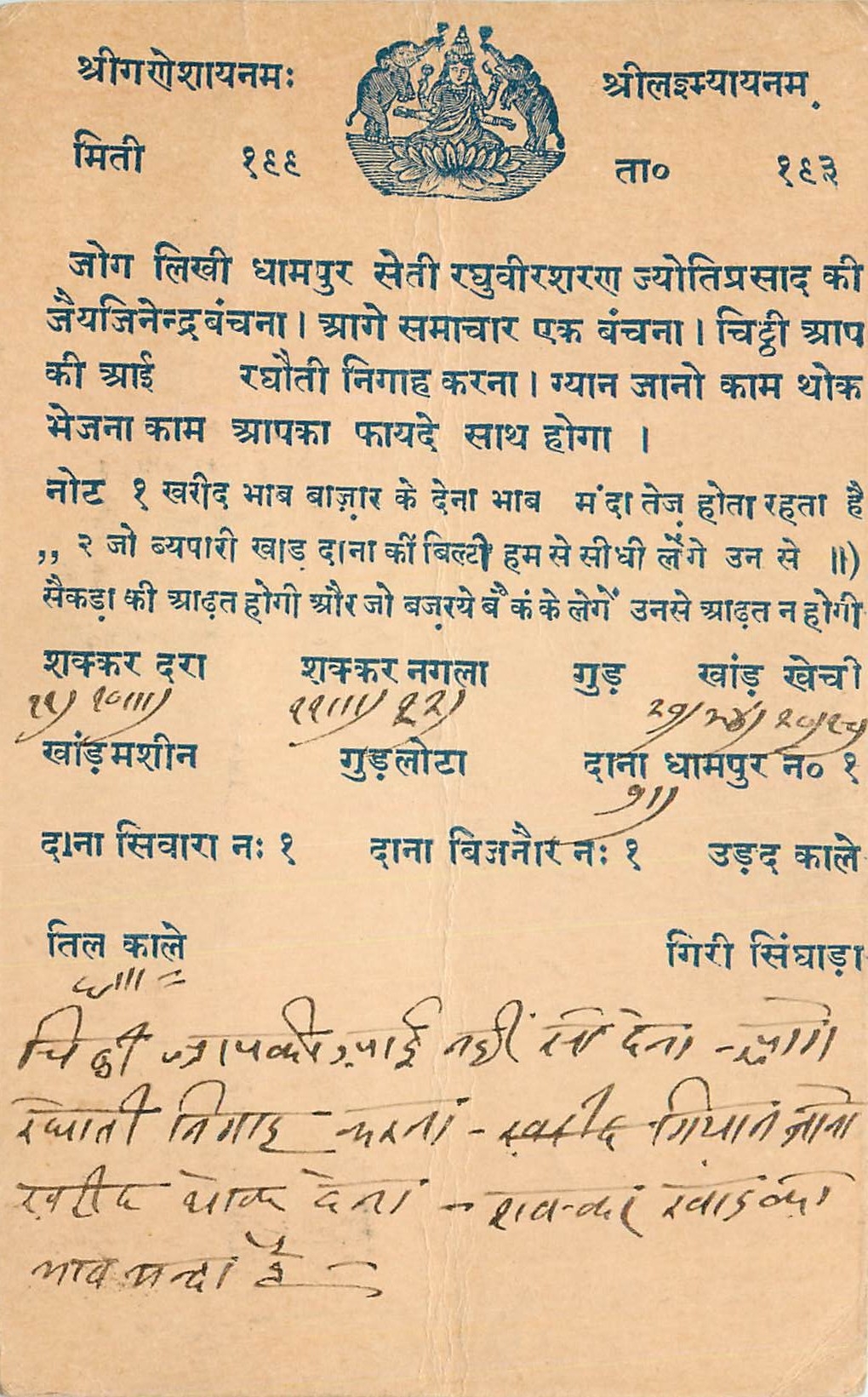 Inde India Cover Card 