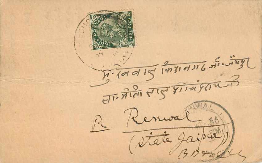 Inde India Cover Card  — Rückseite