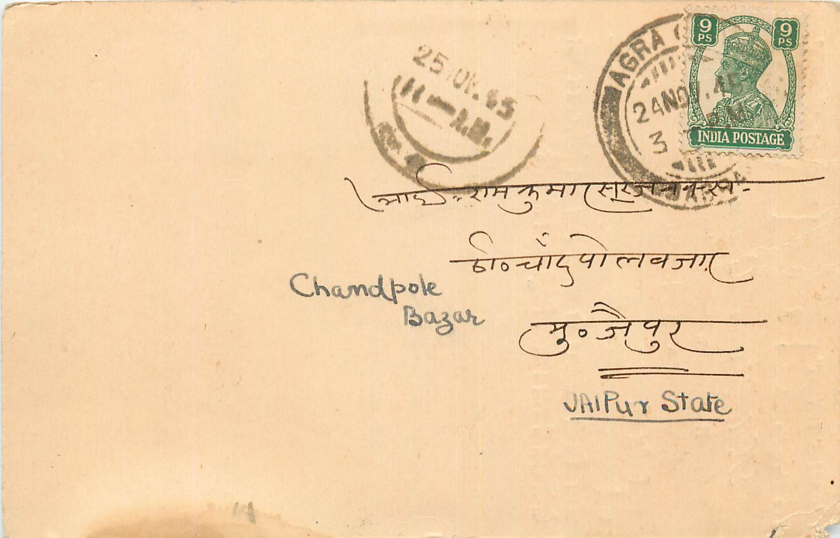 Inde India Cover Card 