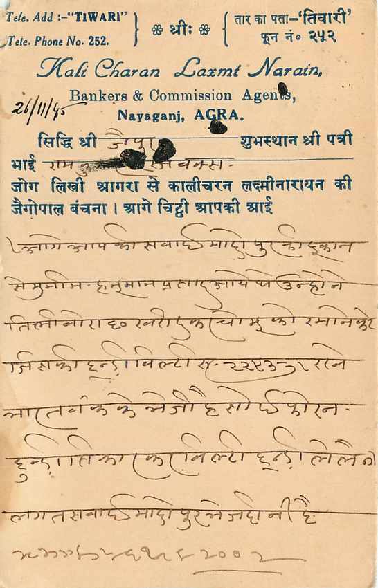 Inde India Cover Card  — Rückseite