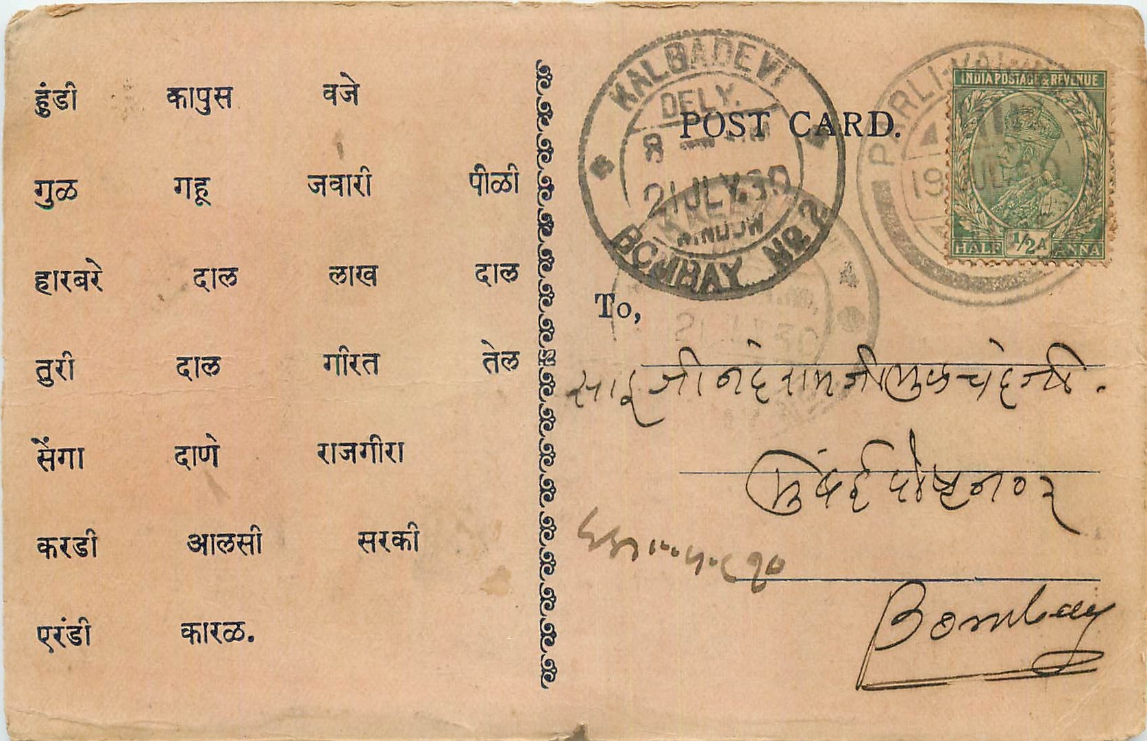 Inde India Cover Card 
