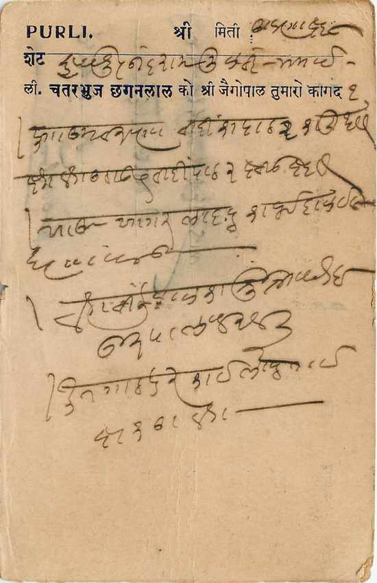 Inde India Cover Card  — Verso