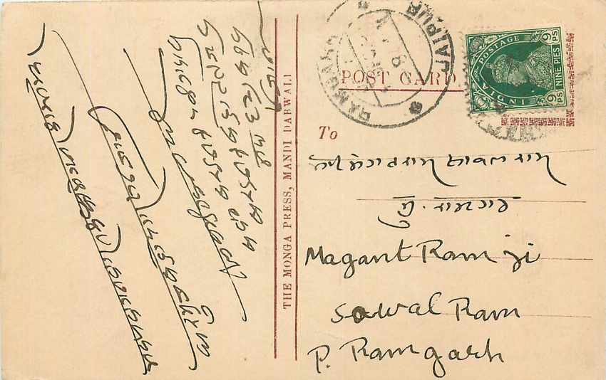 Inde India Cover Card 