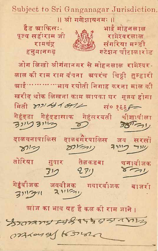 Inde India Cover Card  — Rückseite