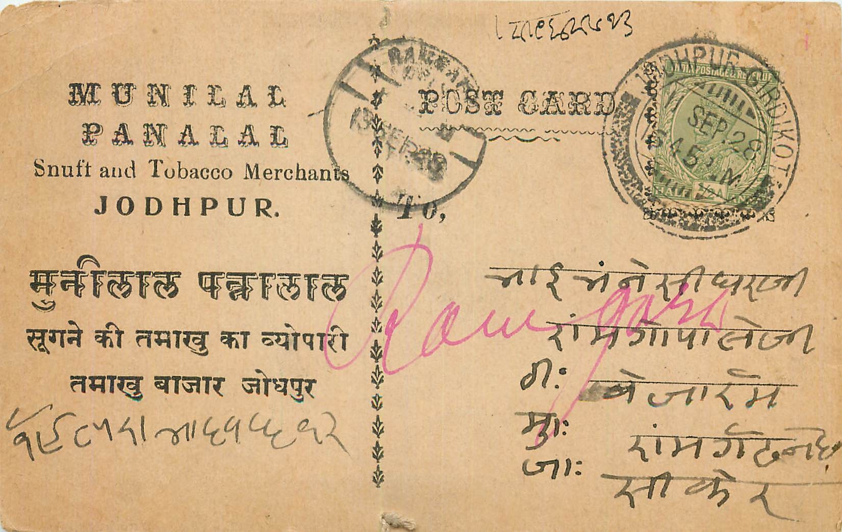 Inde India Cover Card 