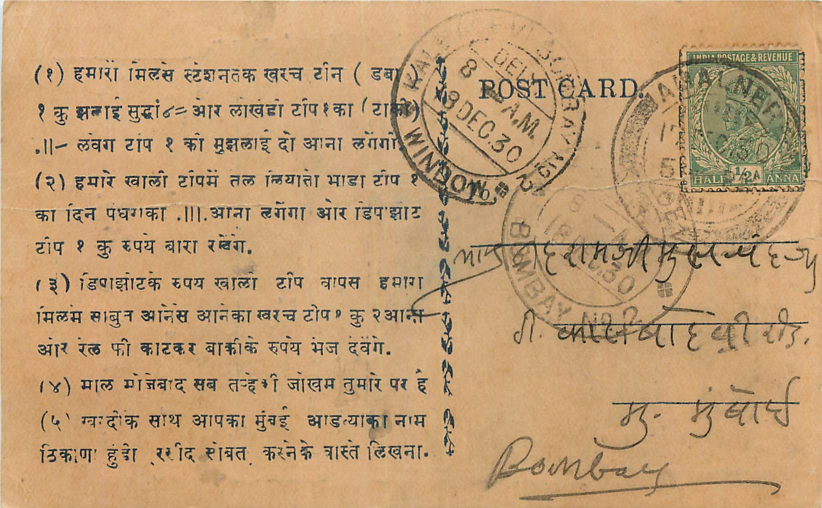 Inde India Cover Card 