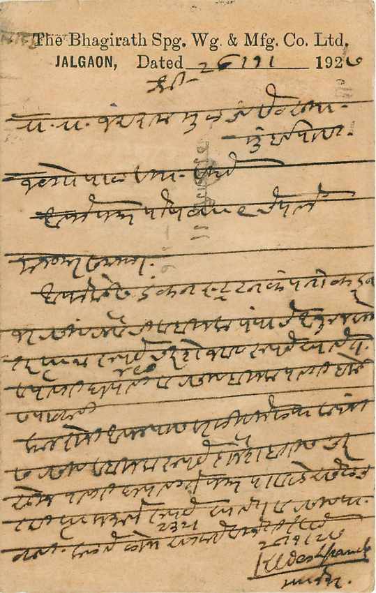 Inde India Cover Card  — Rückseite