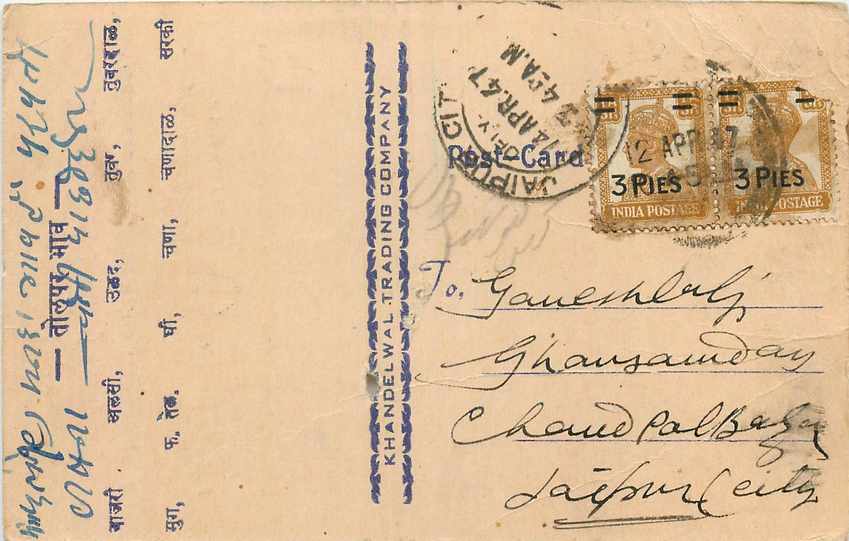 Inde India Cover Card 