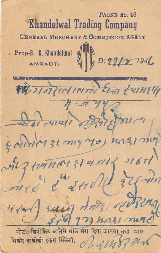 Inde India Cover Card  — Verso