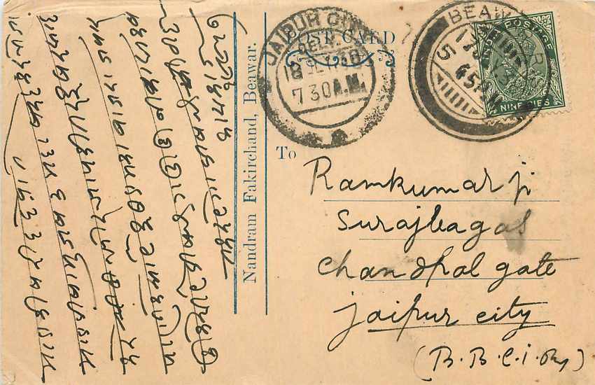 Inde India Cover Card 