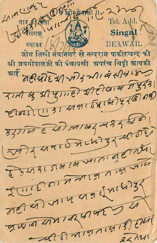 Inde India Cover Card  — Rückseite