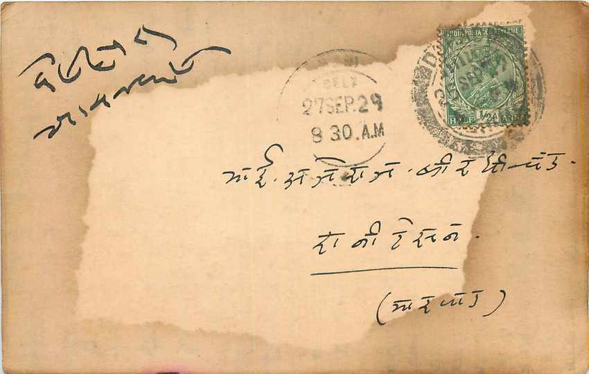 Inde India Cover Card 
