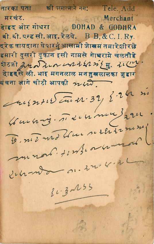 Inde India Cover Card  — Rückseite