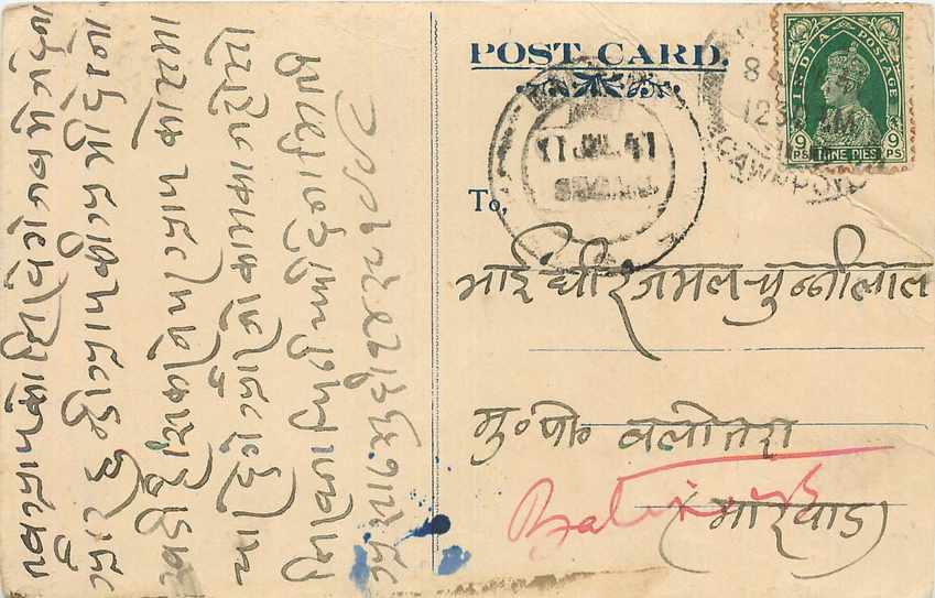 Inde India Cover Card 
