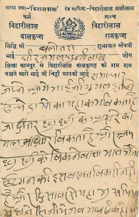 Inde India Cover Card  — Rückseite