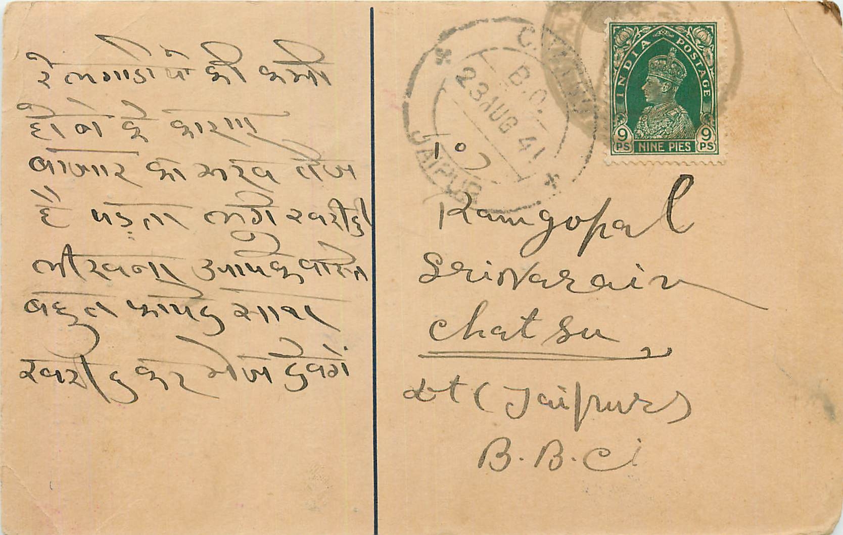 Inde India Cover Card 