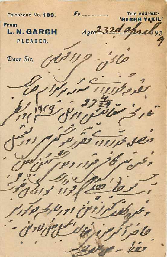 Inde India Cover Card  — Verso