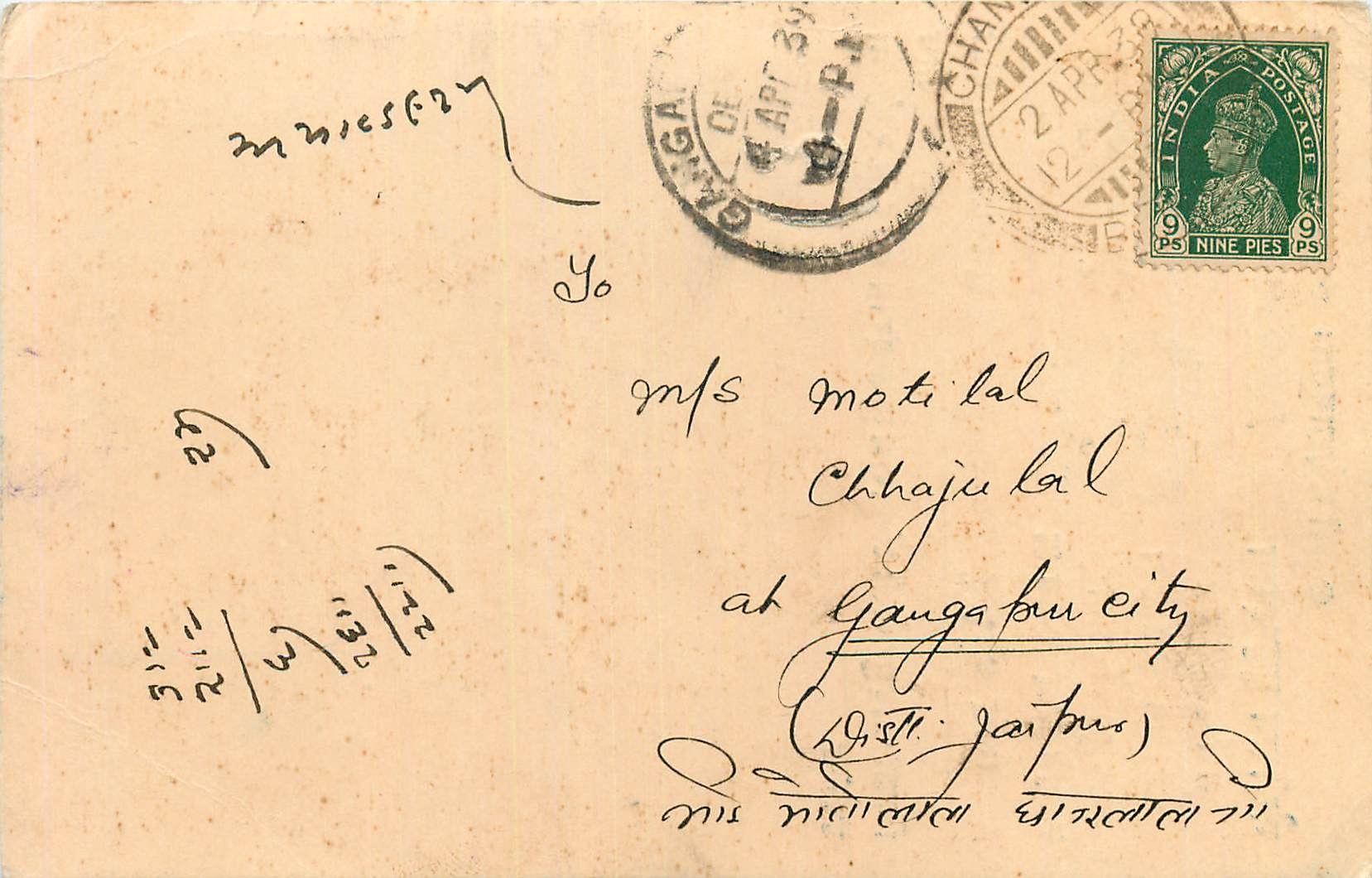 Inde India Cover Card 