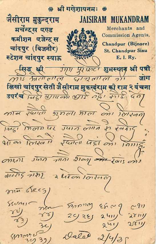 Inde India Cover Card  — Verso