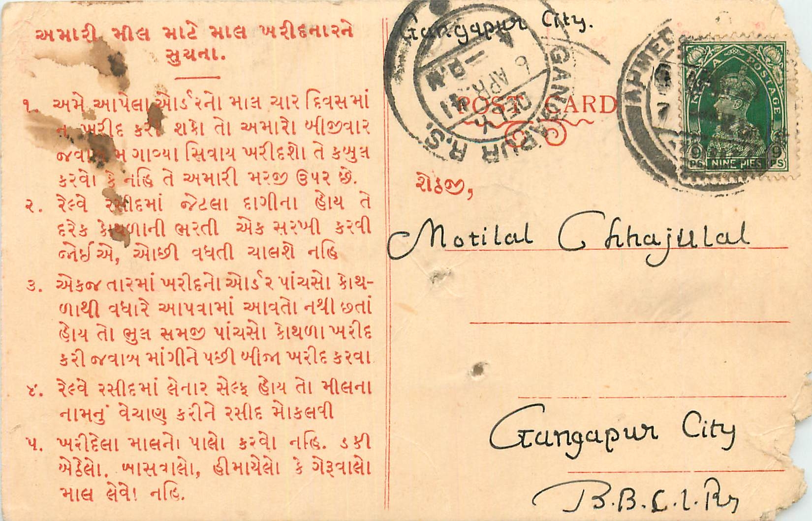 Inde India Cover Card 