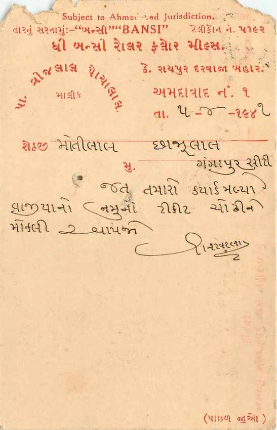 Inde India Cover Card  — Rückseite