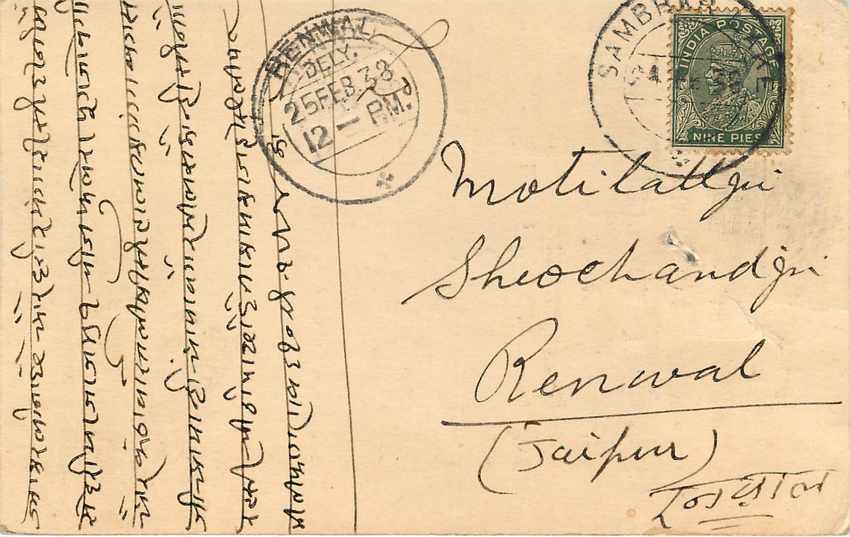 Inde India Cover Card  — Rückseite