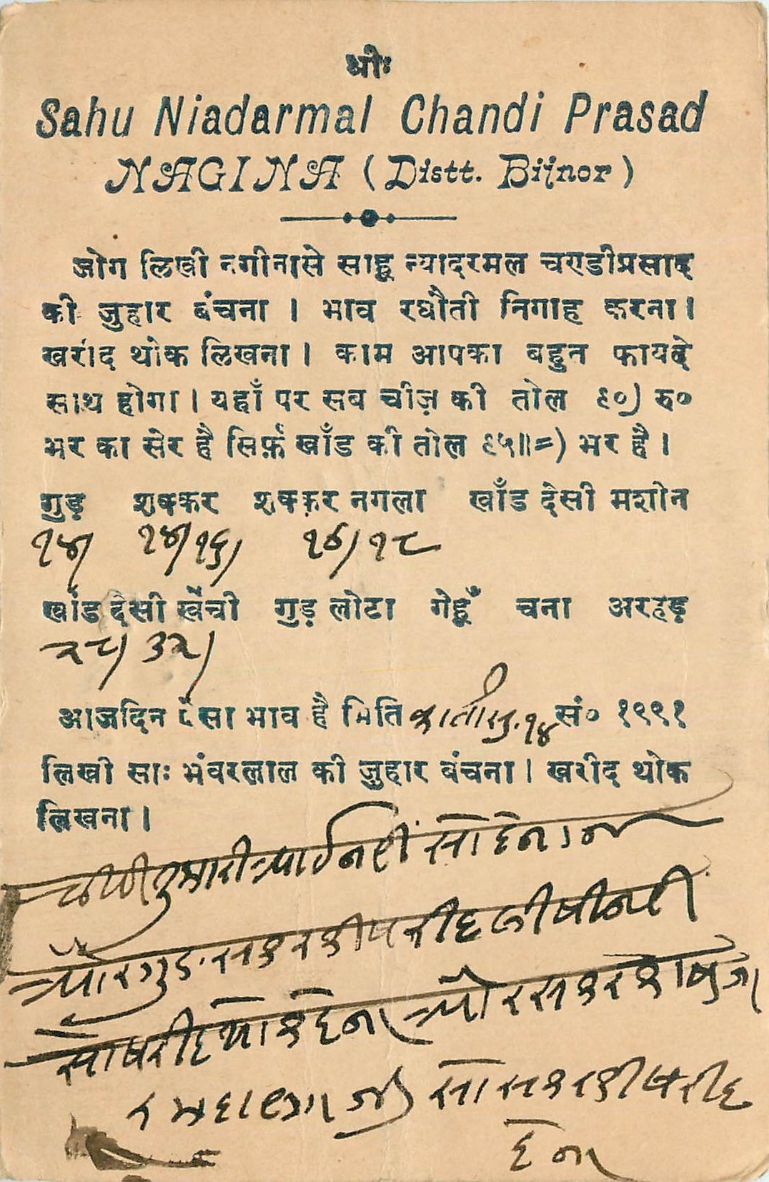 Inde India Cover Card 
