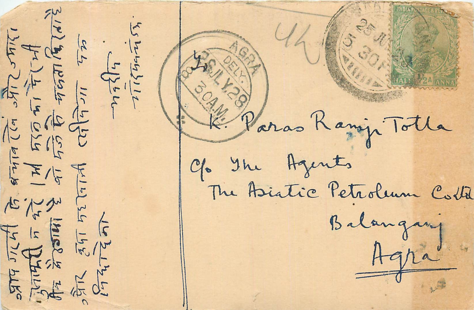 Inde India Cover Card 