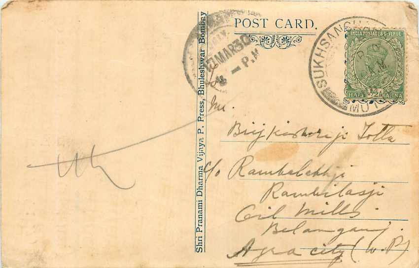 Inde India Cover Card 