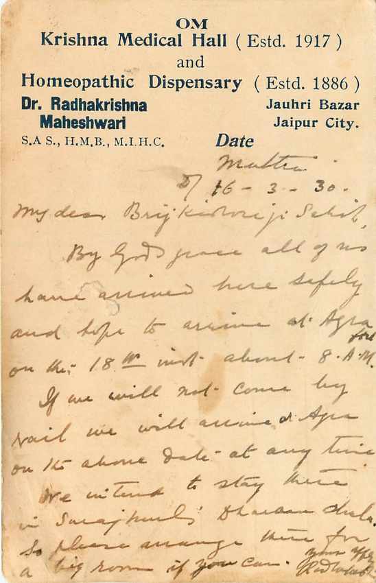 Inde India Cover Card  — Rückseite