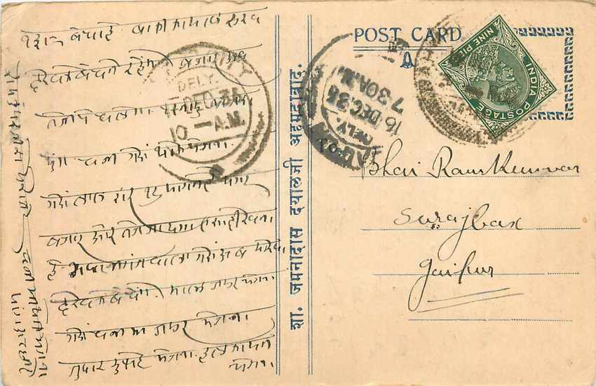 Inde India Cover Card 