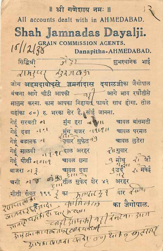 Inde India Cover Card  — Rückseite